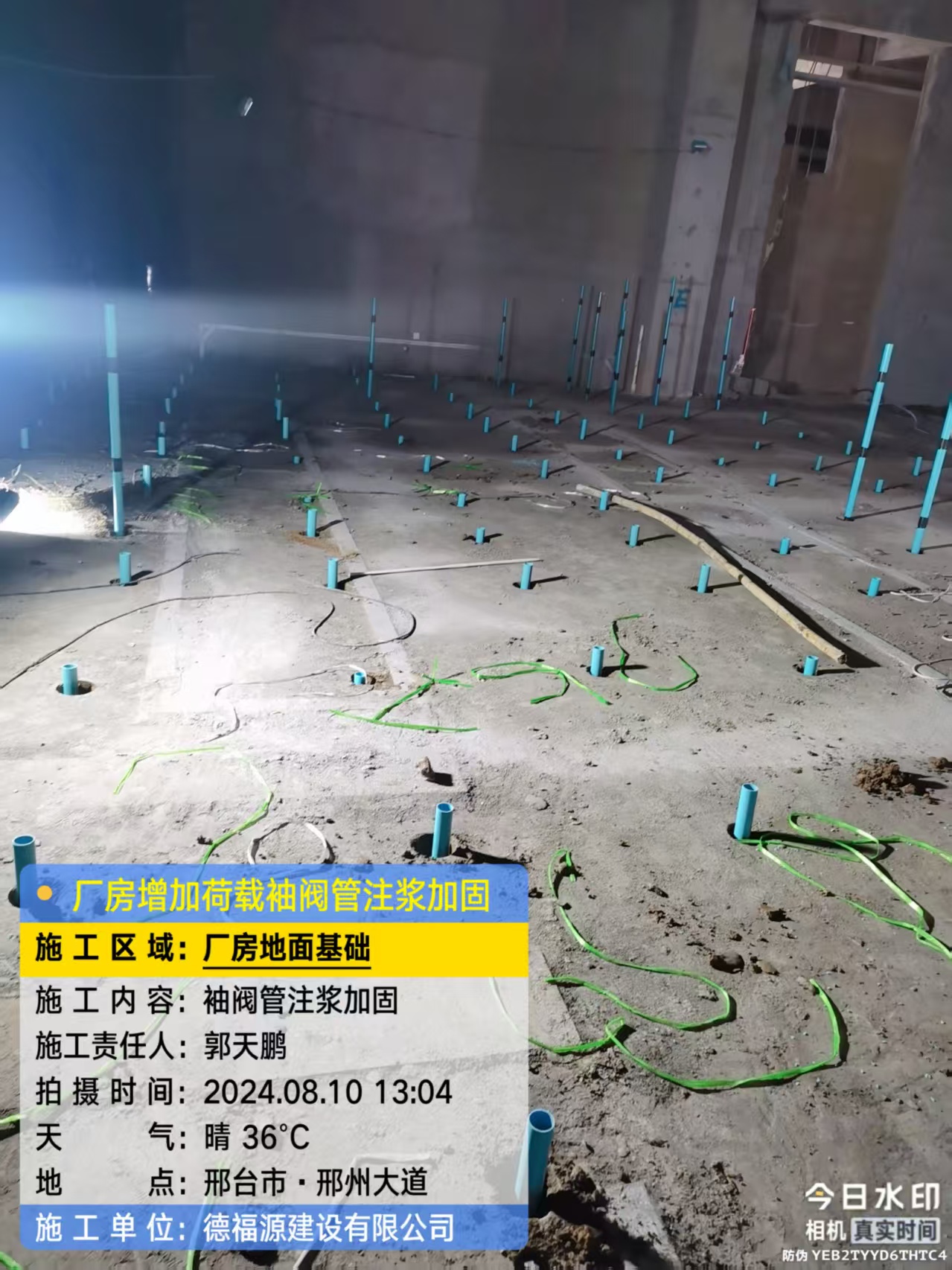 调楼镇袖阀管注浆施工