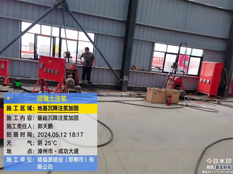 调楼镇地基下沉注浆加固后的房屋稳固性评价