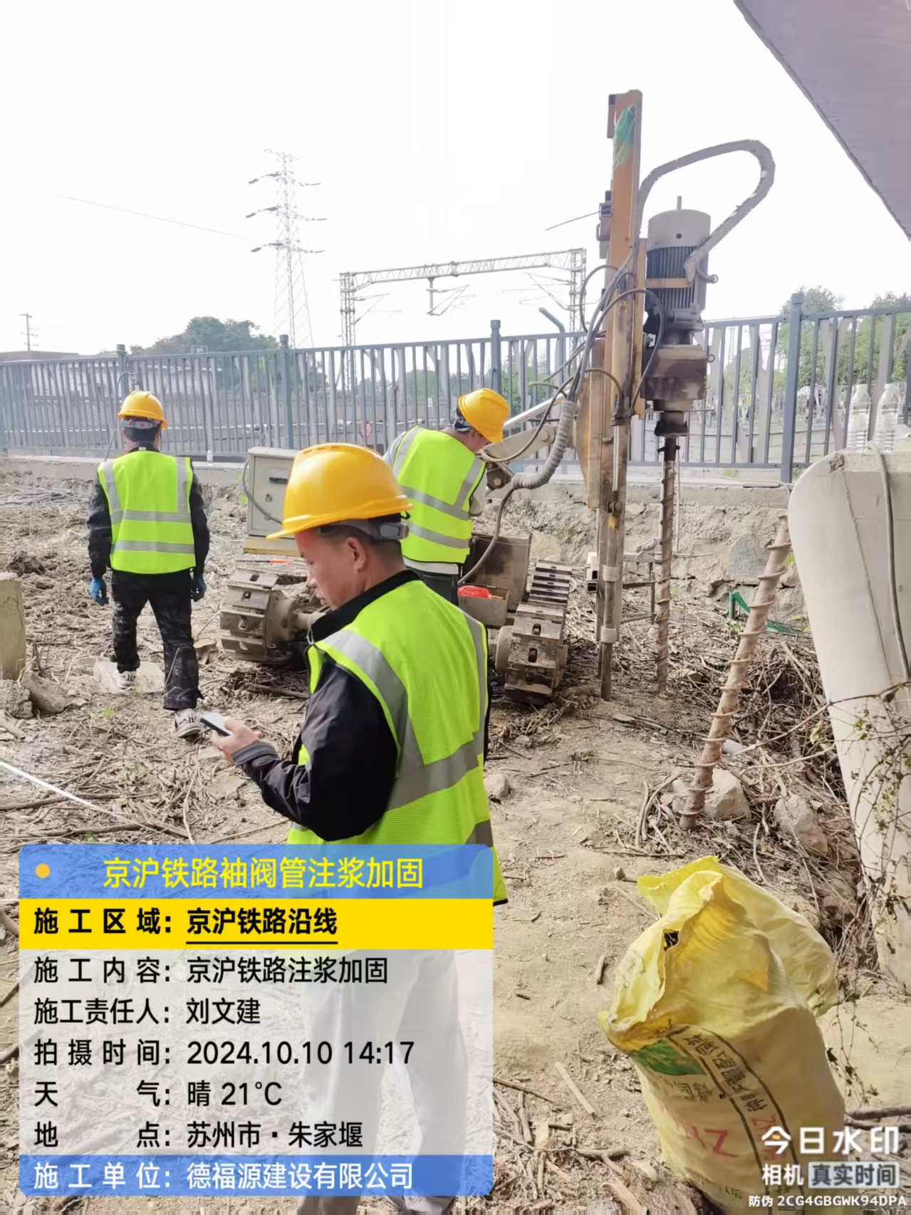 调楼镇袖阀管注浆工艺